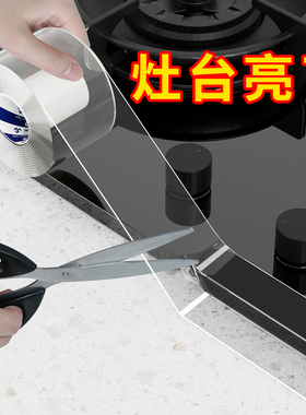 米乐奇洗水槽水池边缝隙防水条