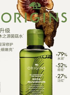 【自营】悦木之源全新升级4.0菌菇水pro灵芝舒缓祛痘保湿精华水