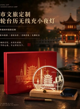 企业LOGO城市文创一件定制