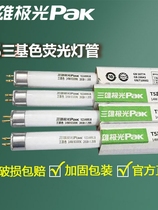 Aup Sanxiong extremely light T5 lamp tube 8w11w14w18w21w tricolour straight tube fluorescent 1 2 m fluorescent light