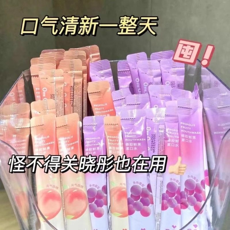 漱口水杀菌除口臭持久留香清洁口腔去除口臭清新口气便携独立包装,淘宝优惠券,粉丝福利购,淘宝优惠卷