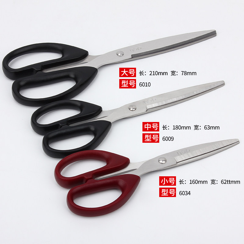得力剪刀小型家用剪刀厨房专用不锈钢剪子儿童手工小剪刀办公用品工具中号锋利工业剪子小号办公室用剪纸刀,淘宝优惠券,粉丝福利购,淘宝优惠卷