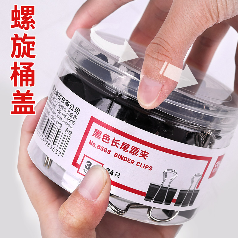 得力长尾夹文件夹燕尾夹大号51mm多功能文具试卷夹书夹凤尾夹票夹小号办公用品固定整理强力不锈钢金属小夹子 - 图3