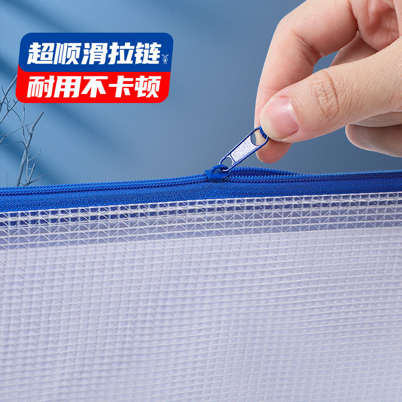 得力a4文件袋拉链式档案袋加厚网格拉链袋透明文件收纳袋防水资料袋办公文件夹小学生专用补习袋试卷袋,淘宝优惠券,粉丝福利购,淘宝优惠卷