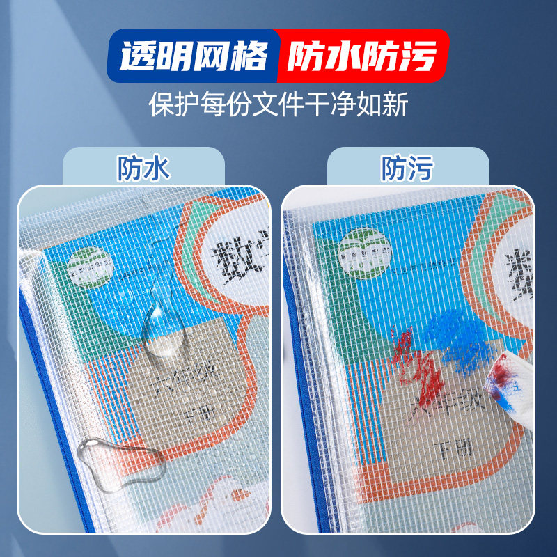 得力a4文件袋拉链式档案袋加厚网格拉链袋透明文件收纳袋防水资料袋办公文件夹小学生专用补习袋试卷袋,淘宝优惠券,粉丝福利购,淘宝优惠卷