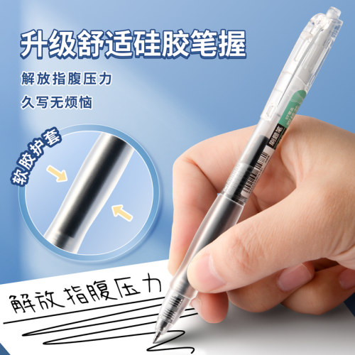 得力刷题笔速干st头按动笔考试中性笔学生用备考水性笔0.5mm黑色透明考试笔高颜值大容量书写顺滑水性签字笔 - 图2