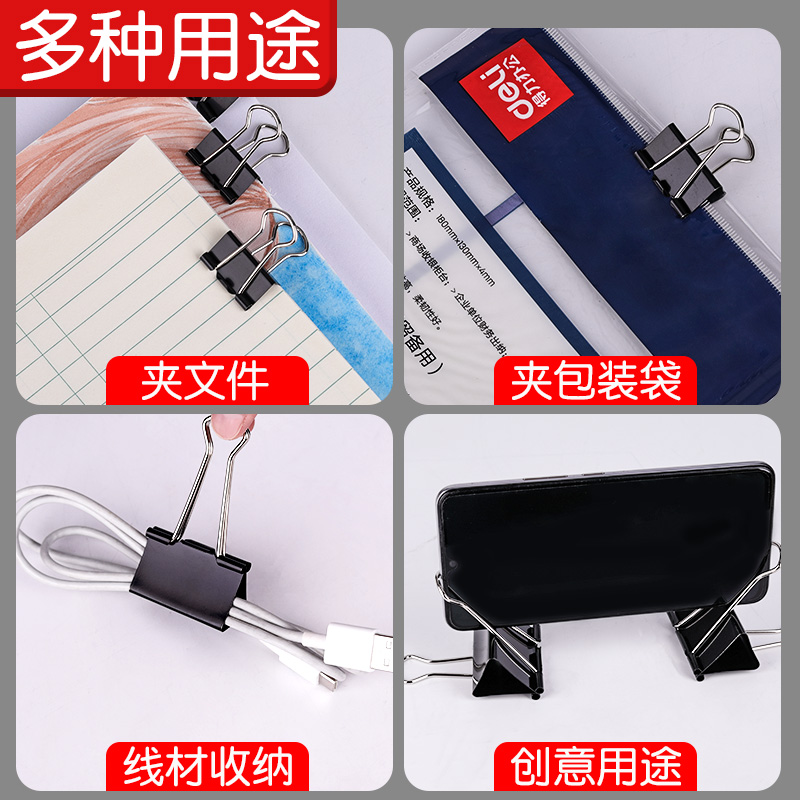得力长尾夹文件夹燕尾夹大号51mm多功能文具试卷夹书夹凤尾夹票夹小号办公用品固定整理强力不锈钢金属小夹子 - 图1