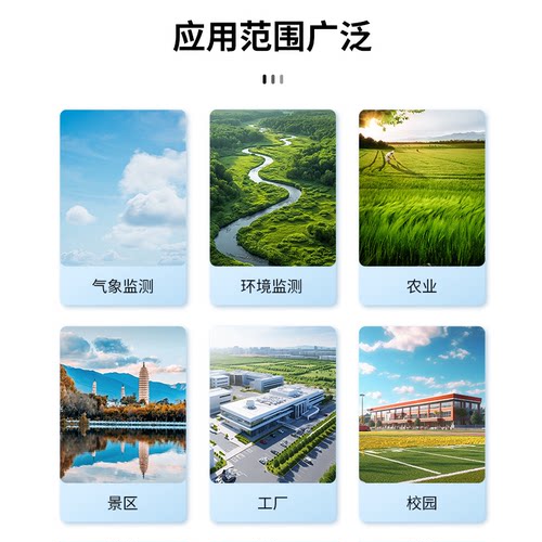 按需定制气象站户外高精度小型环境监测设备农业科研自动气象站 - 图2