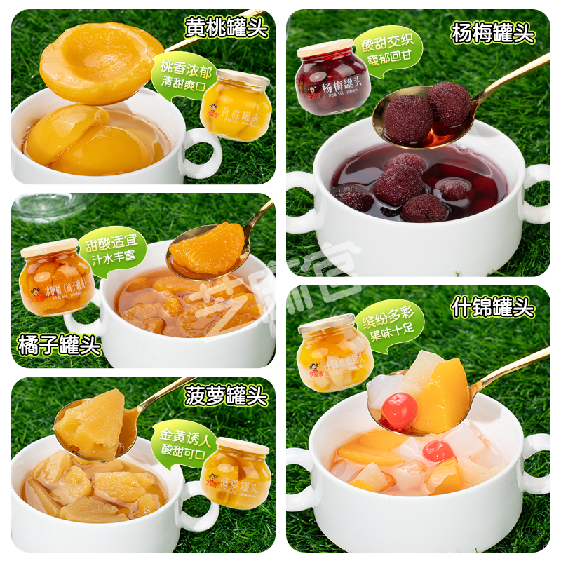 芝麻官黄桃罐头水果官方旗舰店即食新鲜水果罐头玻璃装366g*4罐