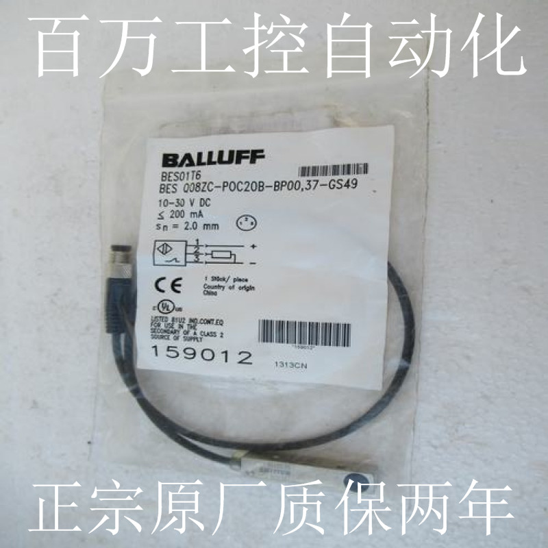 BES01TT包邮电感式接近开关BES Q08ZC-PSC20B-BP06传感器质保两年 - 图3