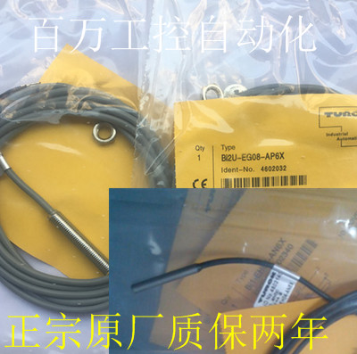 图尔克接近开关BI5U-MT18M M18M S18 M18-AD4X-H1144 H1141感应器 - 图2