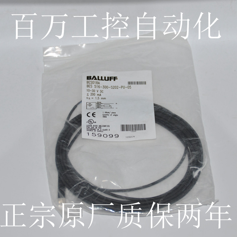 BES05PK包邮电感式接近开关BES Q08ZC-YPL20B-BP00,3-GS75传感器-图0