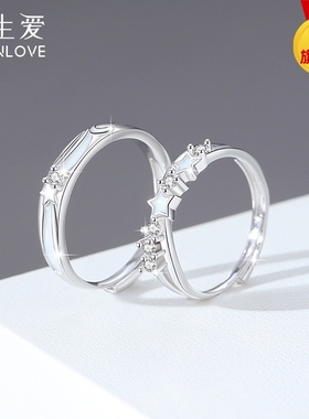 伊生爱情侣发光对戒星光传说款