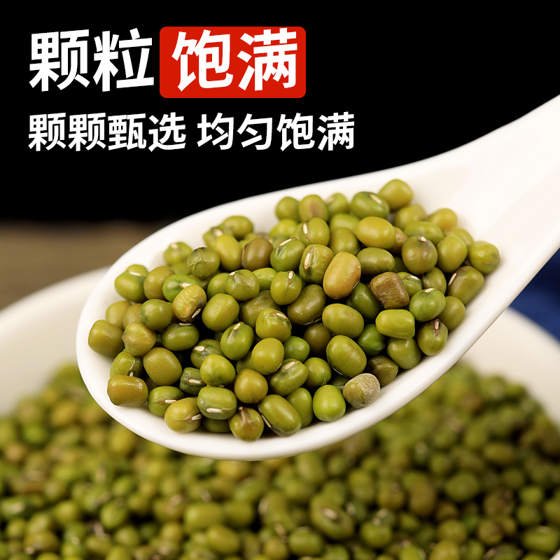 新货陕北绿豆五谷杂粮中大颗粒农家绿豆可发芽皮薄颗粒饱满绿豆粥