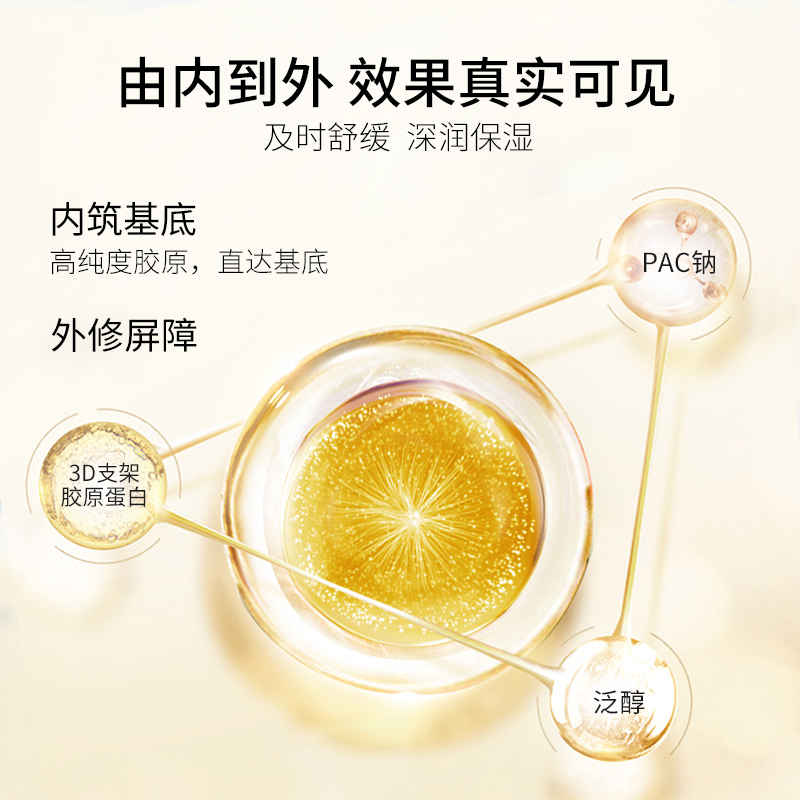 Ascara/阿卡兰舒缓保湿安肤补水面膜维稳熬夜急救焕亮深层补水