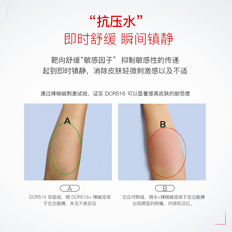 【赠小样】阿卡兰舒缓保湿安肤水精华120ml