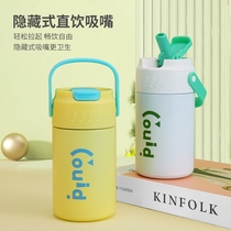 Insulation Cup Girls High Face Value Junior High Capacity Bullet Button Male And Female Elementary School Water Glass Subnet Red 2023 New