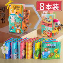 Tear up and teach Cubist rip books 0-3 years old Cognition baby boob book early to teach baby to tear up and nibble