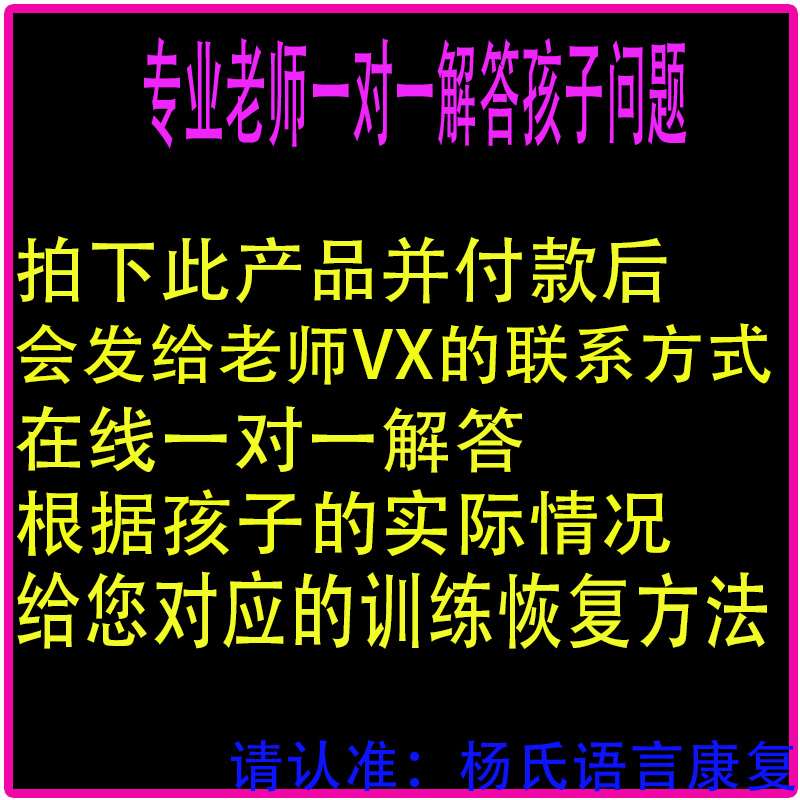 儿童宝宝语言发育迟缓训练小孩子说话迟宝宝说话晚干预家庭训练