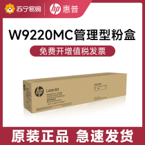 Original fit HP HP W9220MC Selenium Drum W9221MC W9222MC W9223MC W9223MC Selenium Drum Powder Case Management Powder Box Apply E78223 78