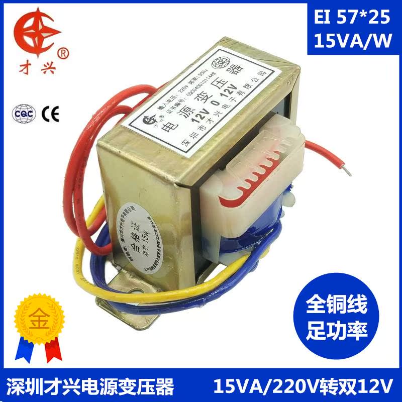 EI57型15W变压器 15VA 220V转12V*2 双12V变压器 0.63A 12V-0-12V - 图3