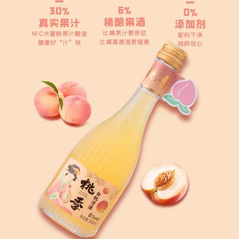 桃季白桃米酒清酒6度300ml2瓶装糯米酒低度微醺果酒女士甜酒0添加 - 图0