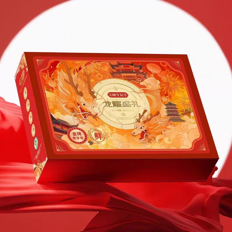 姚生记坚果礼盒龙耀盛礼1556g干果礼盒零食送礼休闲健康食品团购,淘宝优惠券,粉丝福利购,淘宝优惠卷