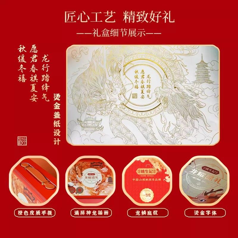 姚生记坚果礼盒龙耀盛礼1556g干果礼盒零食送礼休闲健康食品团购,淘宝优惠券,粉丝福利购,淘宝优惠卷