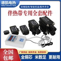 Electric heat electrified source junction box heating with accessories companion tropical explosion protection thermostat waterproof Ertong three-way tail end