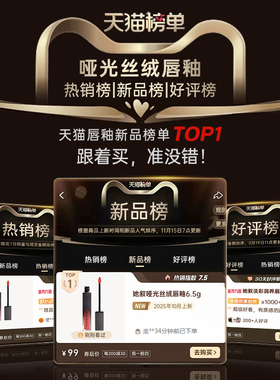 她叙哑光丝绒唇釉淡唇纹显白6.5g