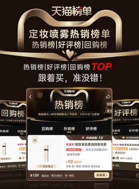 她叙持妆喷雾中样持久控油保湿