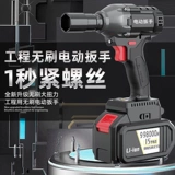 【Заказ 100 Юань немедленно】 Электрический гаечный ключ большой крутящий момент