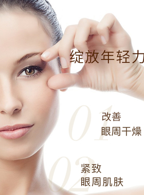 陈彤云洋参多效眼霜国货紧致保湿