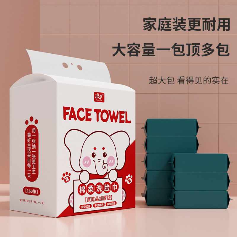 【粉丝专享】浪莎樱桃熊挂壁式一次性洗脸巾干湿两用悬挂式棉柔巾