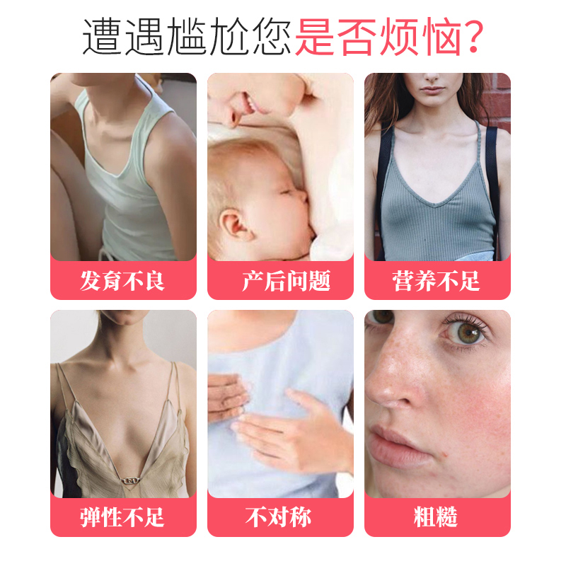 魔姿挺丰姿胶囊木瓜葛根粉美容丰乳丰满胸部下垂62粒装正品旗舰店 - 图3