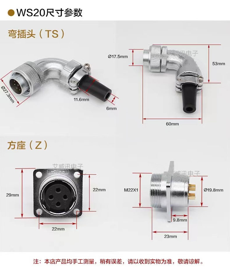 直角保护90度公弯头航空插头TS插座WS20-2-3-4针5-6孔7-9-10芯12P-图2