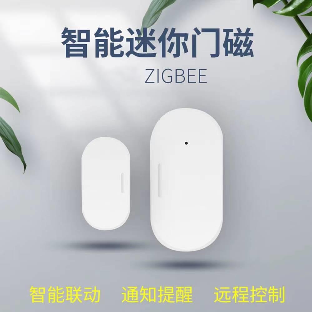 涂鸦智能 zigbee门磁传感器迷你小门磁 tuya智能门窗传感器-图3