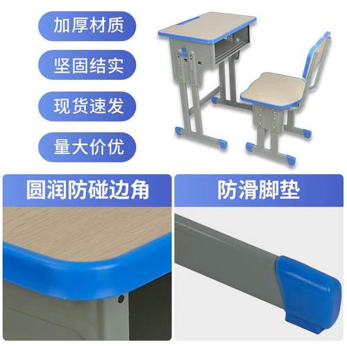 学生课桌椅辅导学生培训班可升降桌椅书桌椅子厂家 - 图2