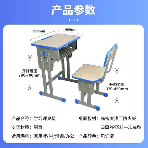 学生课桌椅辅导学生培训班可升降桌椅书桌椅子厂家 - 图1