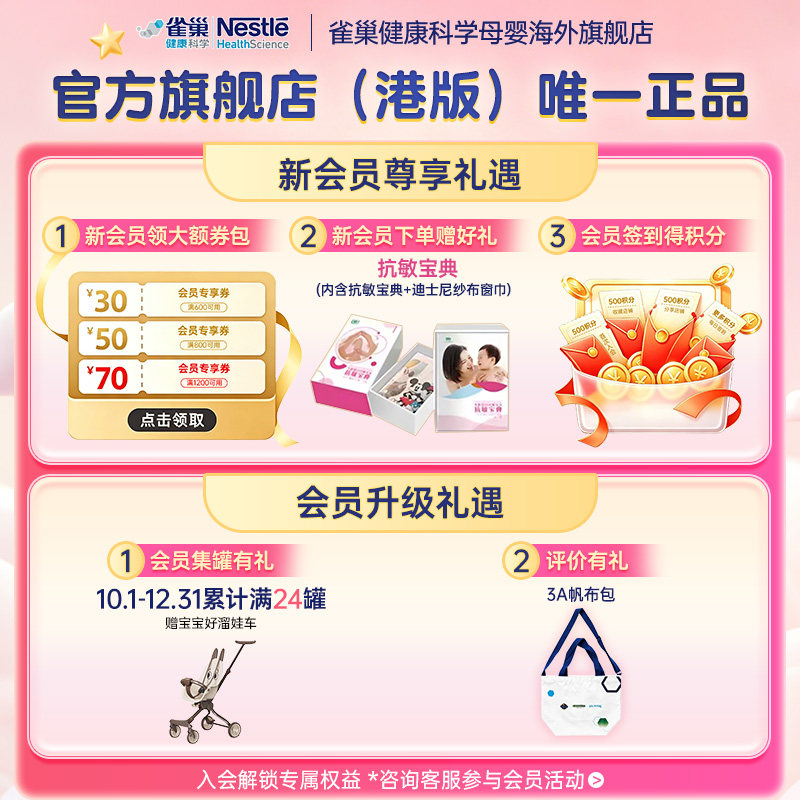 雀巢恩敏舒HMO瑞士氨基酸奶粉无敏食物蛋白过敏400g*3官方旗舰店