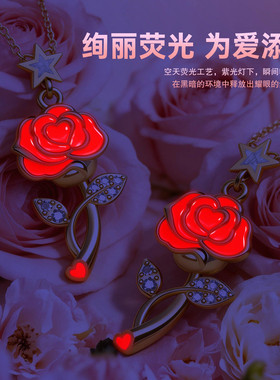 太空造物玫瑰陨石项链送女朋礼盒