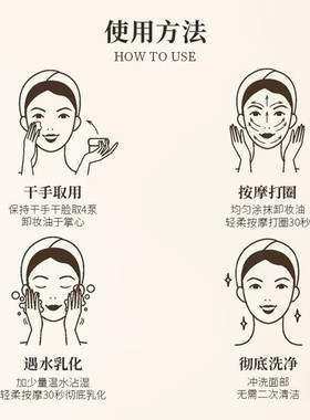 荘能子植萃卸妆油温和卸妆无水