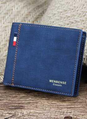 Men's Wallet Money Bag Solid Color Leather Business Short Wa