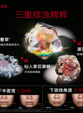 KEYiN赤兰胶原蛋白细胞能量面膜