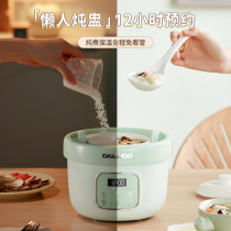 Official flagship store Daewoo baby Electric stew water-stop Stew Home BB saucepan Cooking Porridge Theorizer Baby Covegan Pan