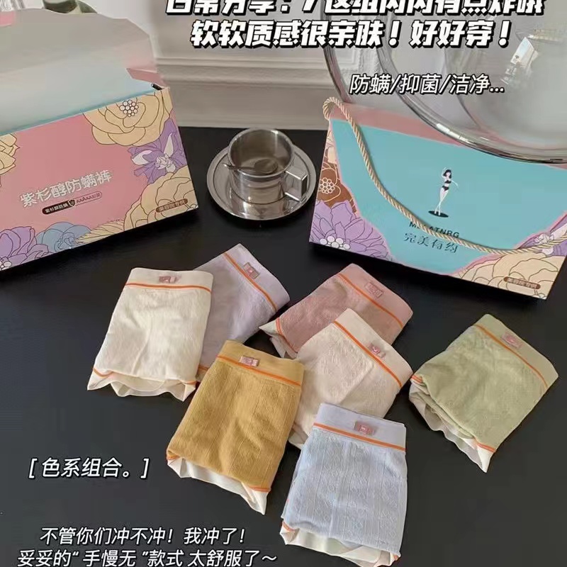A【一盒7條】紫杉醇褲女士內褲禮盒裝裸感提臀高彈舒適三角褲_諾秘悅旗艦店_女士內衣_男士內衣_家居服