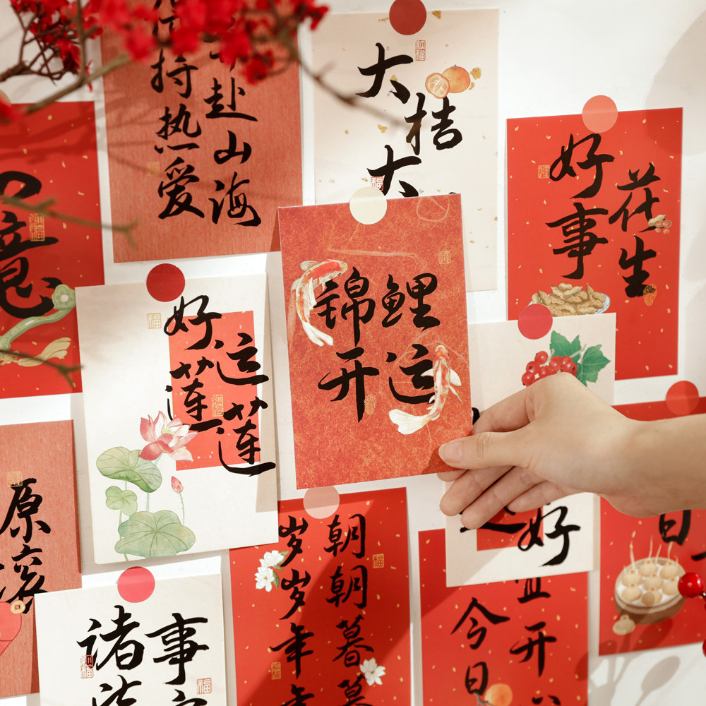 2026新年好运连连古风书法文字卡片新年墙贴贺卡贴纸春节喜庆节日氛围装饰布置墙贴