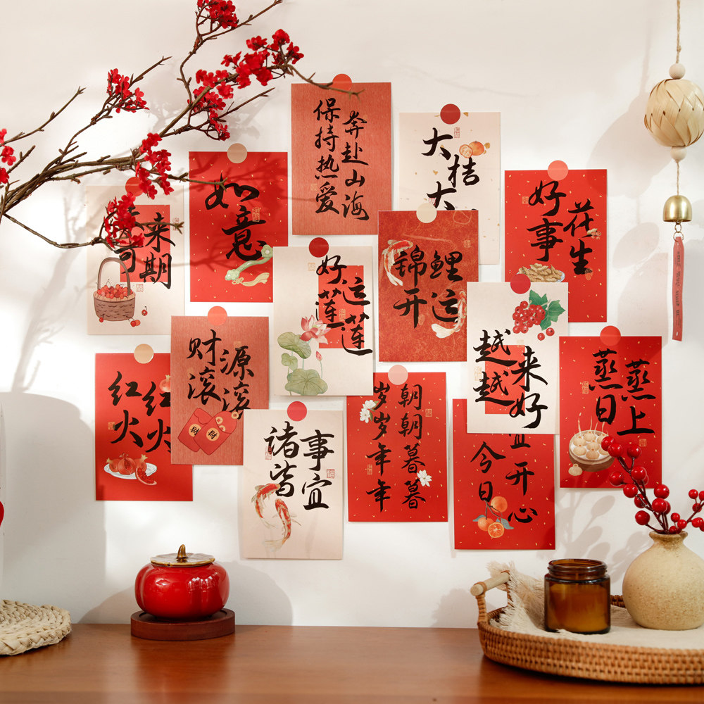 2026新年好运连连古风书法文字卡片新年墙贴贺卡贴纸春节喜庆节日氛围装饰布置墙贴