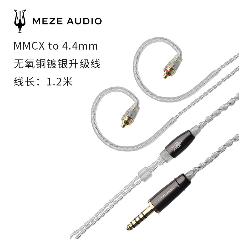 Meze Audio Advar Rai系列官方无氧铜镀银耳机平衡升级线现货 - 图0
