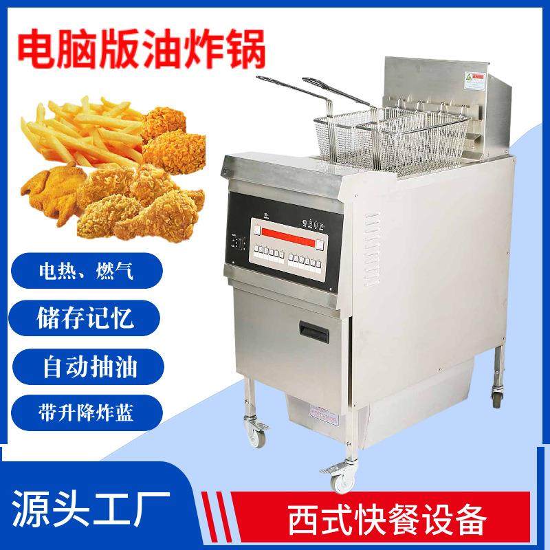 商用电炸炉电脑版带滤油单缸双缸炸锅双缸四筛炸鸡设备油炸锅厂家,淘宝优惠券,粉丝福利购,淘宝优惠卷